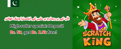 دوست کو لائیں، بونس پائیں promotional banner