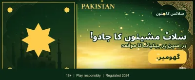 ابھی کھیلیں اور جیتیں